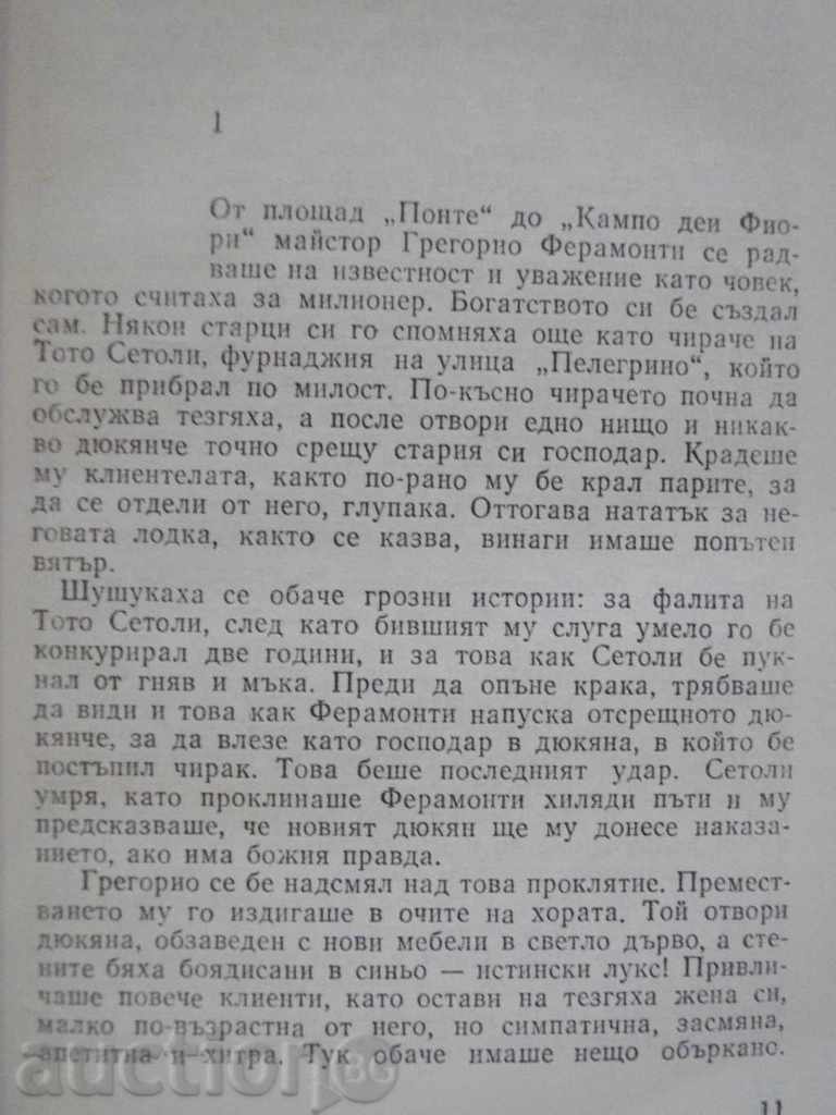 Book '' The Legacy of Ferrontians - Gaetano K. Kelly '' - 182 pages - 5 Book '' The Legacy of Ferrontians - Gaetano K. Kelly '' - 182 pages - 5