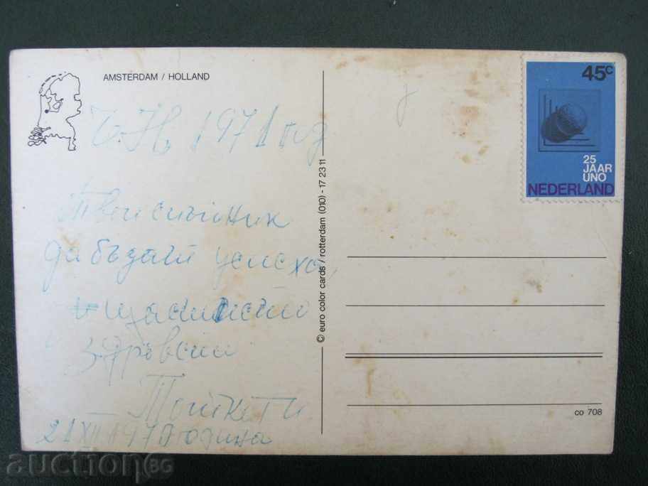 Auction Netherlands, Amsterdam. 1971 Auction Netherlands, Amsterdam. 1971