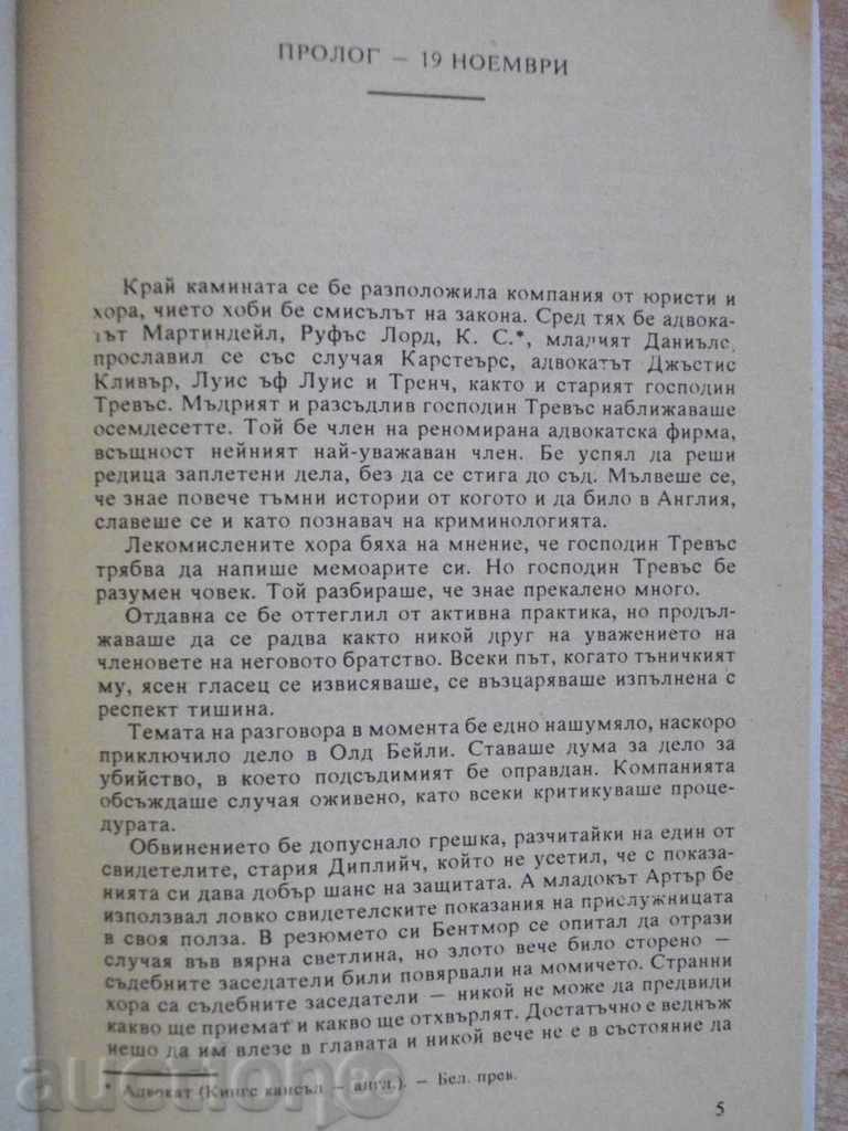Book "Zero Hour - Conversation - Agatha Christie" - 160 pages with price 3.00 BGN | € 1.53 Book "Zero Hour - Conversation - Agatha Christie" - 160 pages with price 3.00 BGN | € 1.53