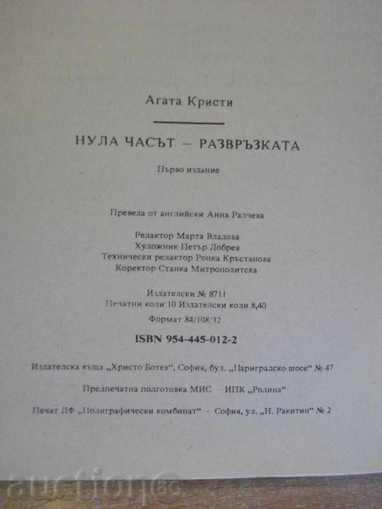 Delivery of Book "Zero Hour - Conversation - Agatha Christie" - 160 pages Delivery of Book "Zero Hour - Conversation - Agatha Christie" - 160 pages