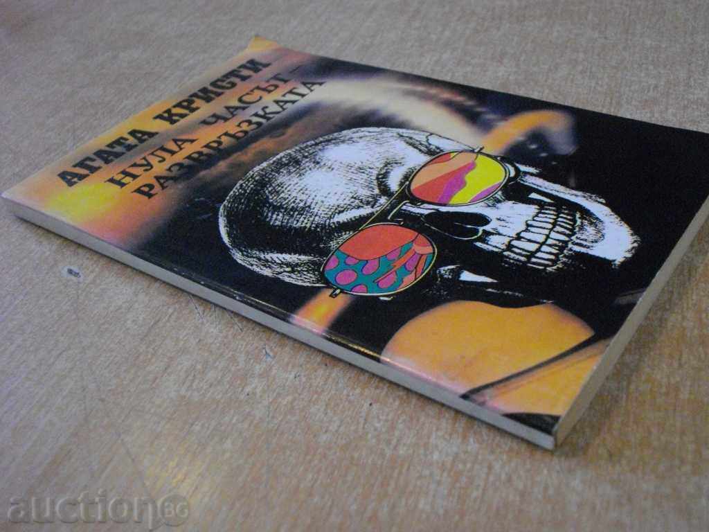 Book "Zero Hour - Conversation - Agatha Christie" - 160 pages - 6 Book "Zero Hour - Conversation - Agatha Christie" - 160 pages - 6