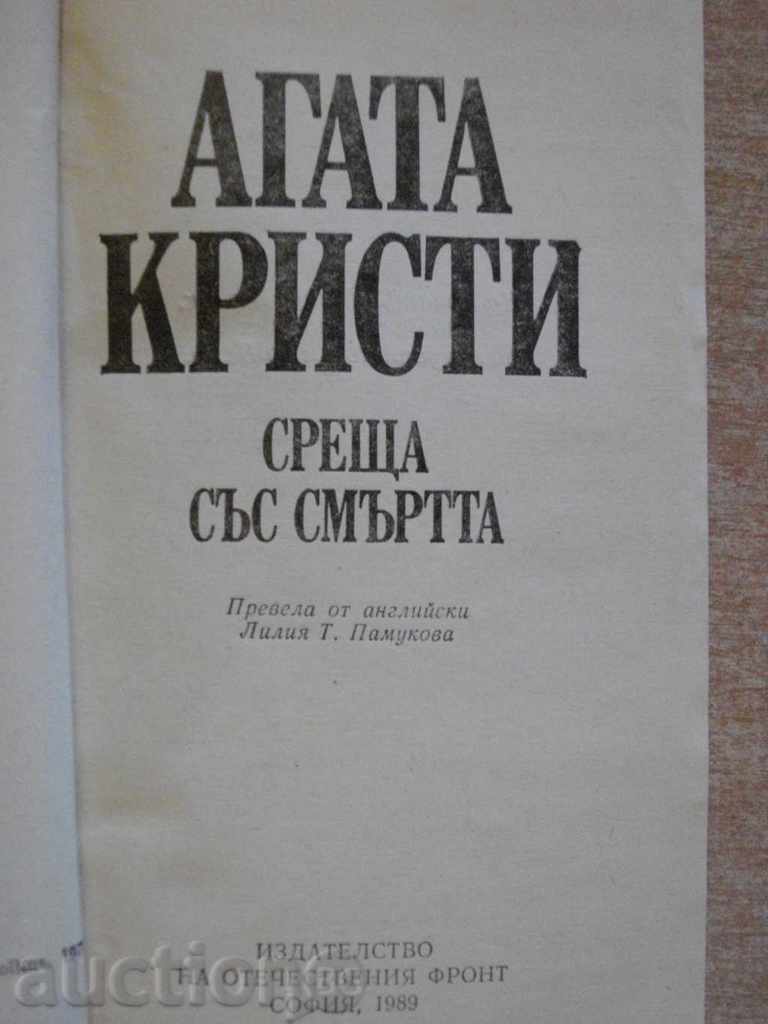 "A Meeting with Death - Agatha Christie" - 186 pages with price 3.00 BGN | € 1.53
