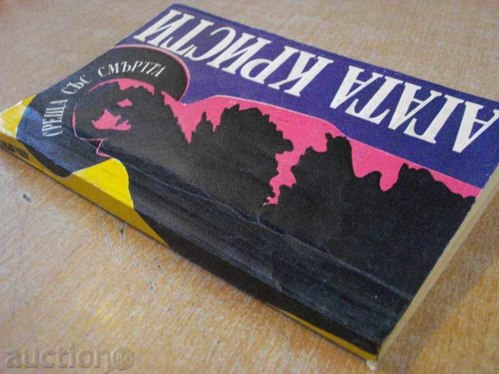 "A Meeting with Death - Agatha Christie" - 186 pages - 5