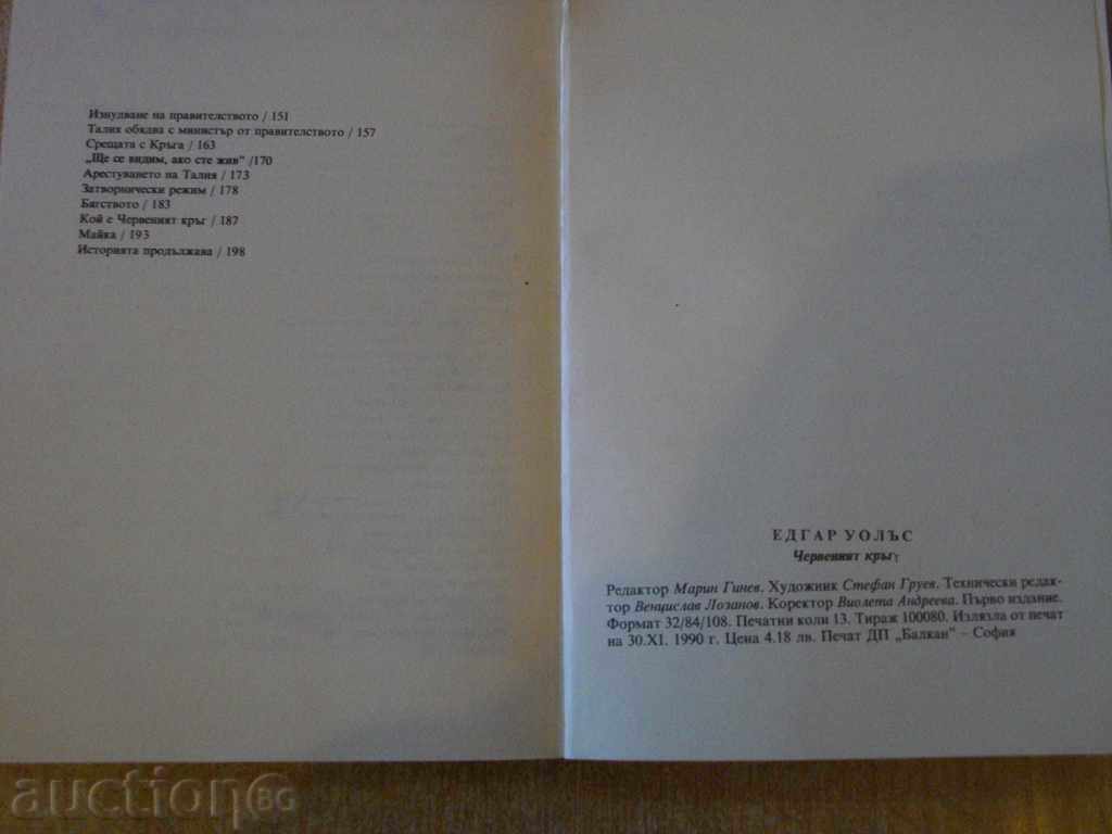 Book "The Red Circle - Edgar Wallace" - 206 pages - 5 Book "The Red Circle - Edgar Wallace" - 206 pages - 5