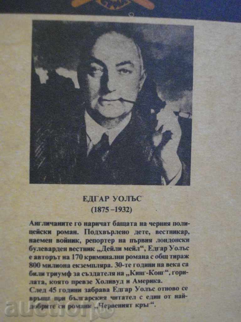 Book "The Red Circle - Edgar Wallace" - 206 pages - 6 Book "The Red Circle - Edgar Wallace" - 206 pages - 6