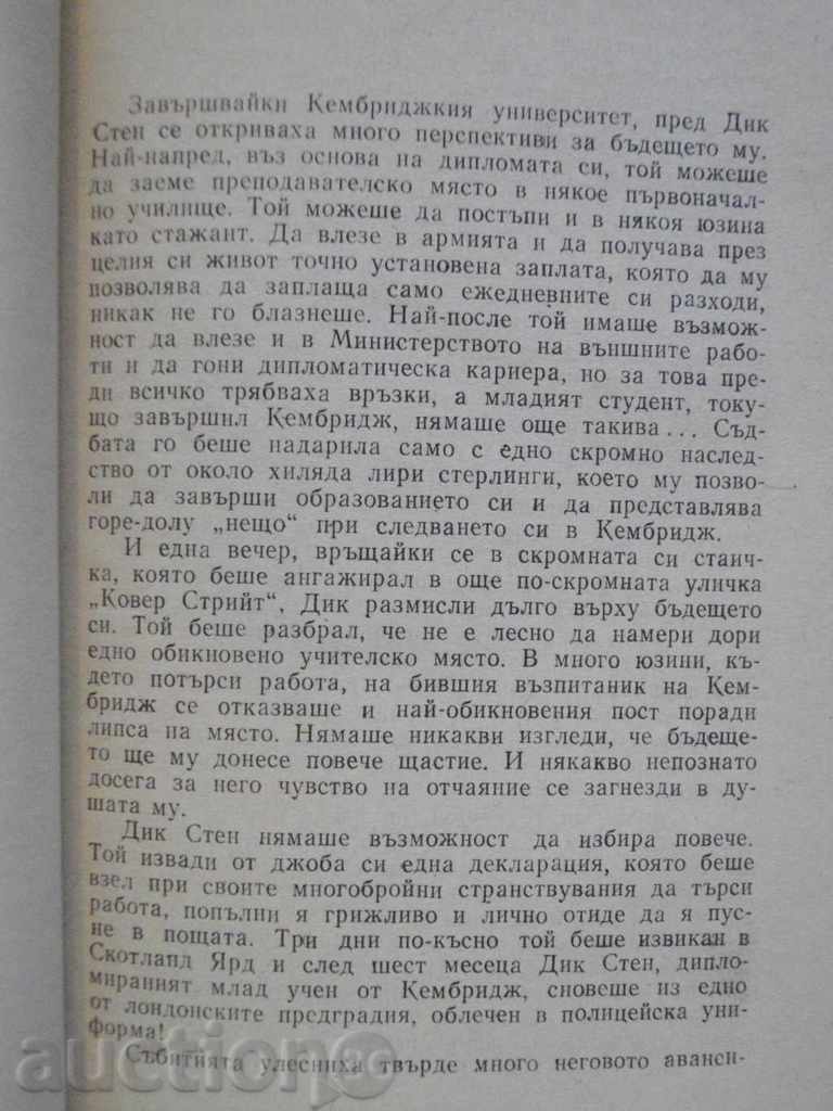 Auction The book "The Love of the Two Twins - Edgar Wallace" - 244 pp. Auction The book "The Love of the Two Twins - Edgar Wallace" - 244 pp.