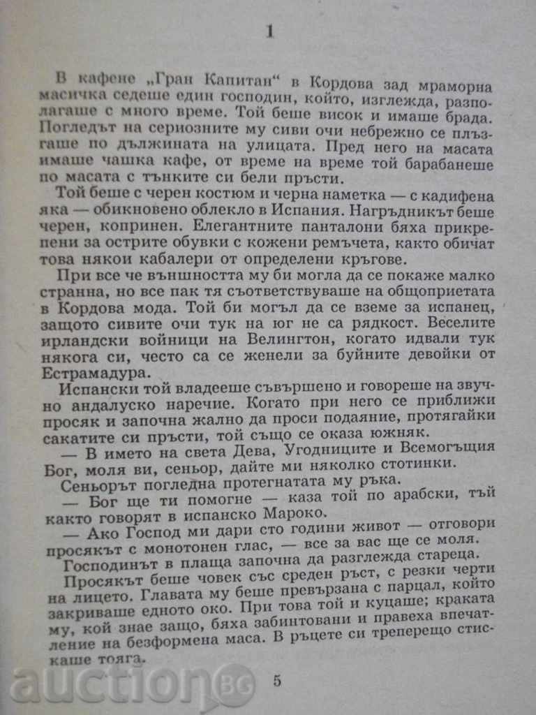 Auction  Book "The Cordov Justice - Edgar Wallace" - 136 p.