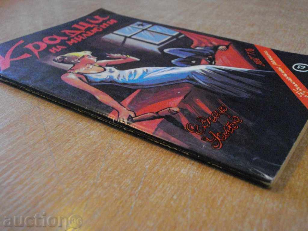 Delivery of The book "Thieves of Millions - Edgar Wallace" - 102 pp. Delivery of The book "Thieves of Millions - Edgar Wallace" - 102 pp.