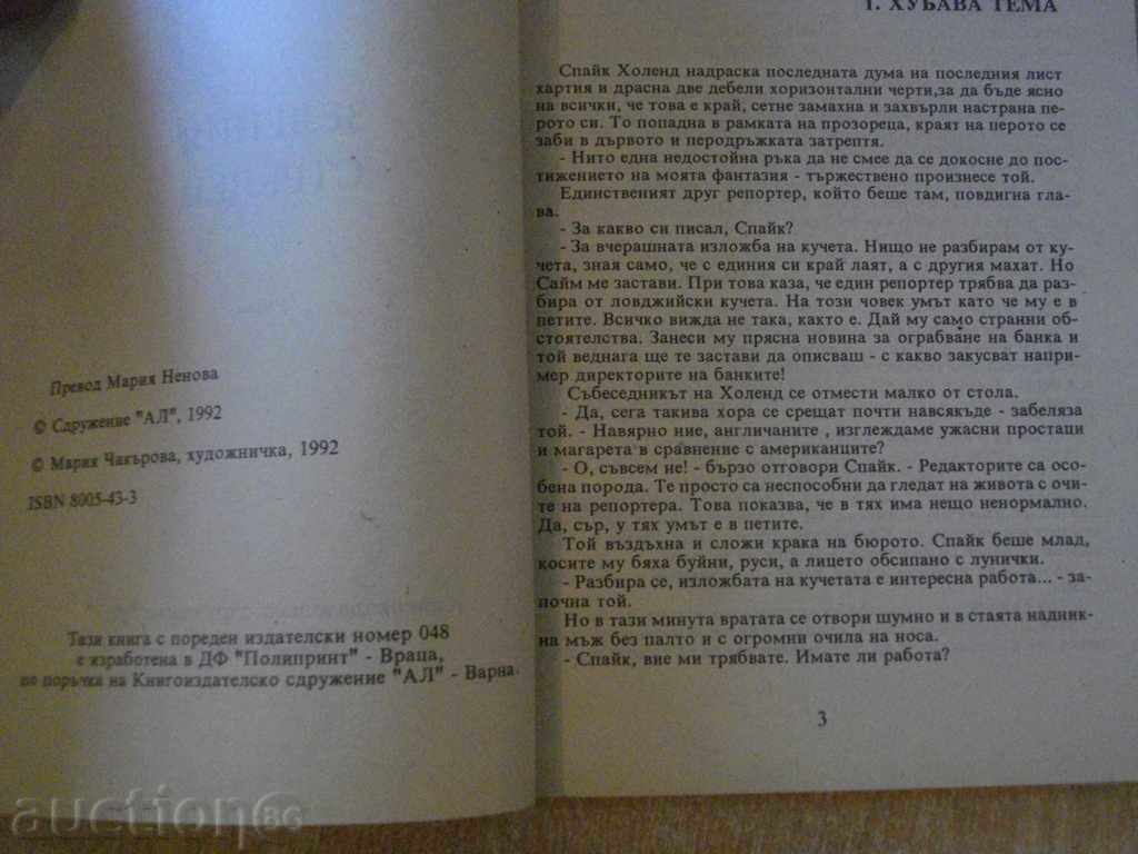 Auction Book "The Green Shooter - Edgar Wallace" - 132 pages Auction Book "The Green Shooter - Edgar Wallace" - 132 pages