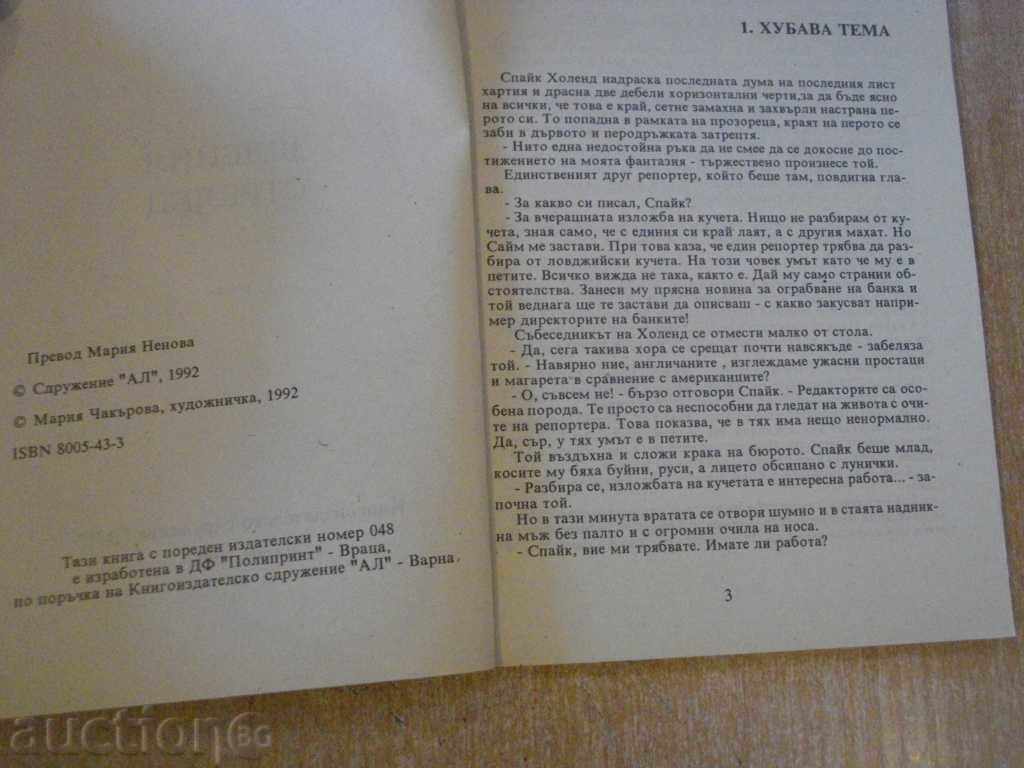 Delivery of Book "The Green Shooter - Edgar Wallace" - 132 pages Delivery of Book "The Green Shooter - Edgar Wallace" - 132 pages