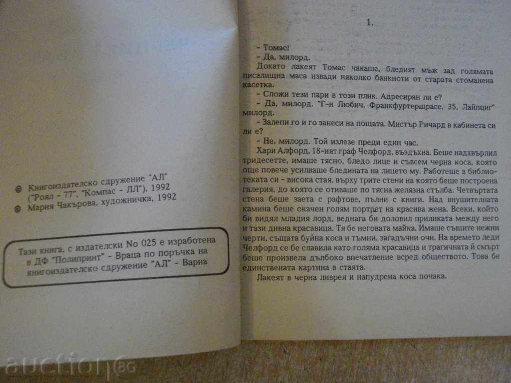 Auction  Book "Black Abbey - Edgar Wallace" - 128 pages