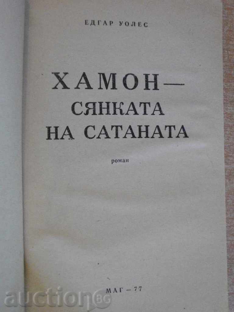 Book "Hamon - the Shadow of Satan - Edgar Wallace" - 142 pp. with price 3.00 BGN | € 1.53 Book "Hamon - the Shadow of Satan - Edgar Wallace" - 142 pp. with price 3.00 BGN | € 1.53