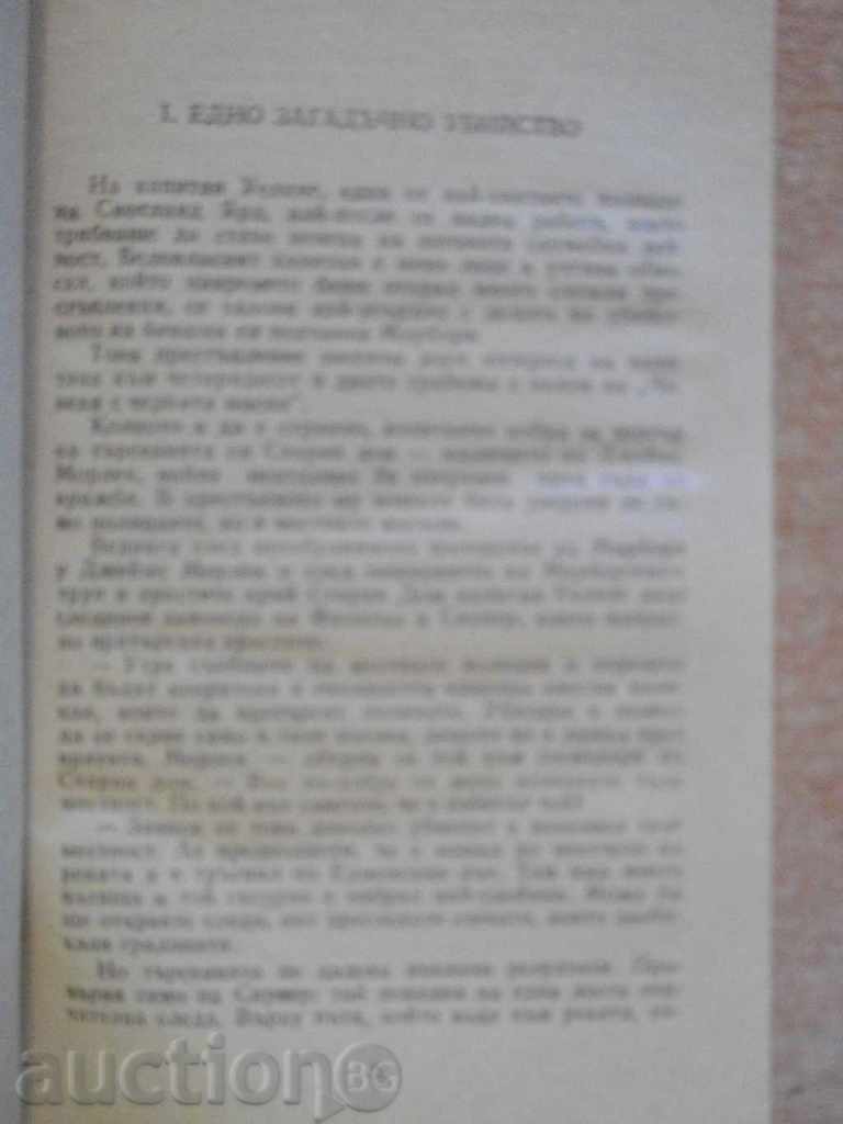 Auction Book "Hamon - the Shadow of Satan - Edgar Wallace" - 142 pp. Auction Book "Hamon - the Shadow of Satan - Edgar Wallace" - 142 pp.