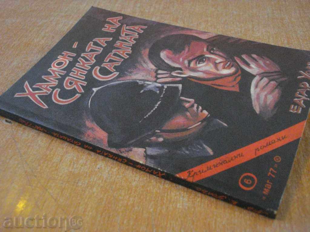 Book "Hamon - the Shadow of Satan - Edgar Wallace" - 142 pp. - 5 Book "Hamon - the Shadow of Satan - Edgar Wallace" - 142 pp. - 5