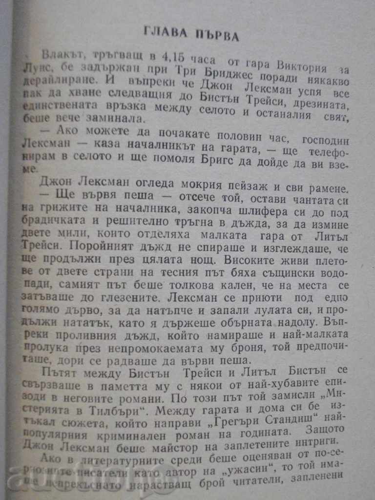 Δημοπρασία Βιβλίο «Η ιδέα του στριμμένα κερί - Edgar Wallace» - 160 σελίδες. Δημοπρασία Βιβλίο «Η ιδέα του στριμμένα κερί - Edgar Wallace» - 160 σελίδες.