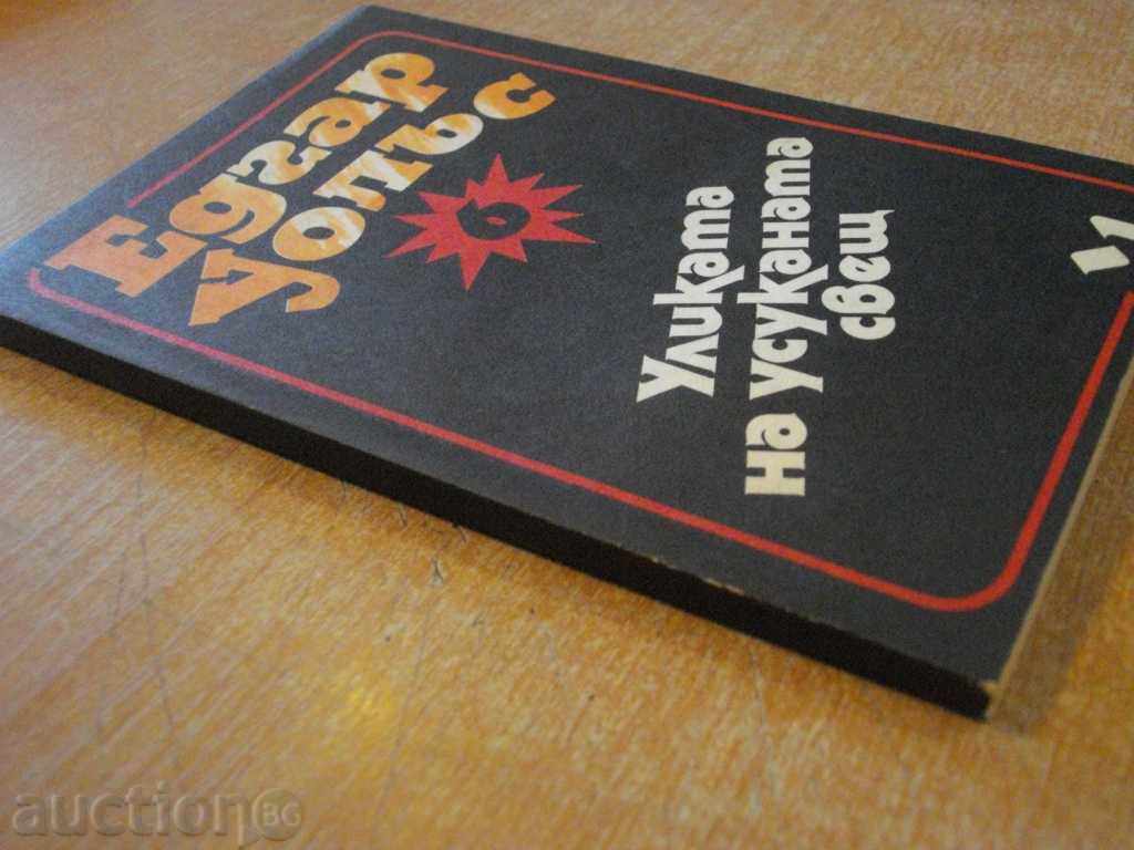 Βιβλίο «Η ιδέα του στριμμένα κερί - Edgar Wallace» - 160 σελίδες. - 5 Βιβλίο «Η ιδέα του στριμμένα κερί - Edgar Wallace» - 160 σελίδες. - 5