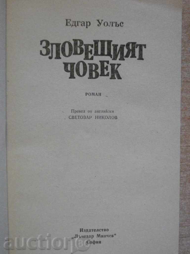 "The Elderly Man - Edgar Wallace" - 288 pp. with price 3.00 BGN | € 1.53