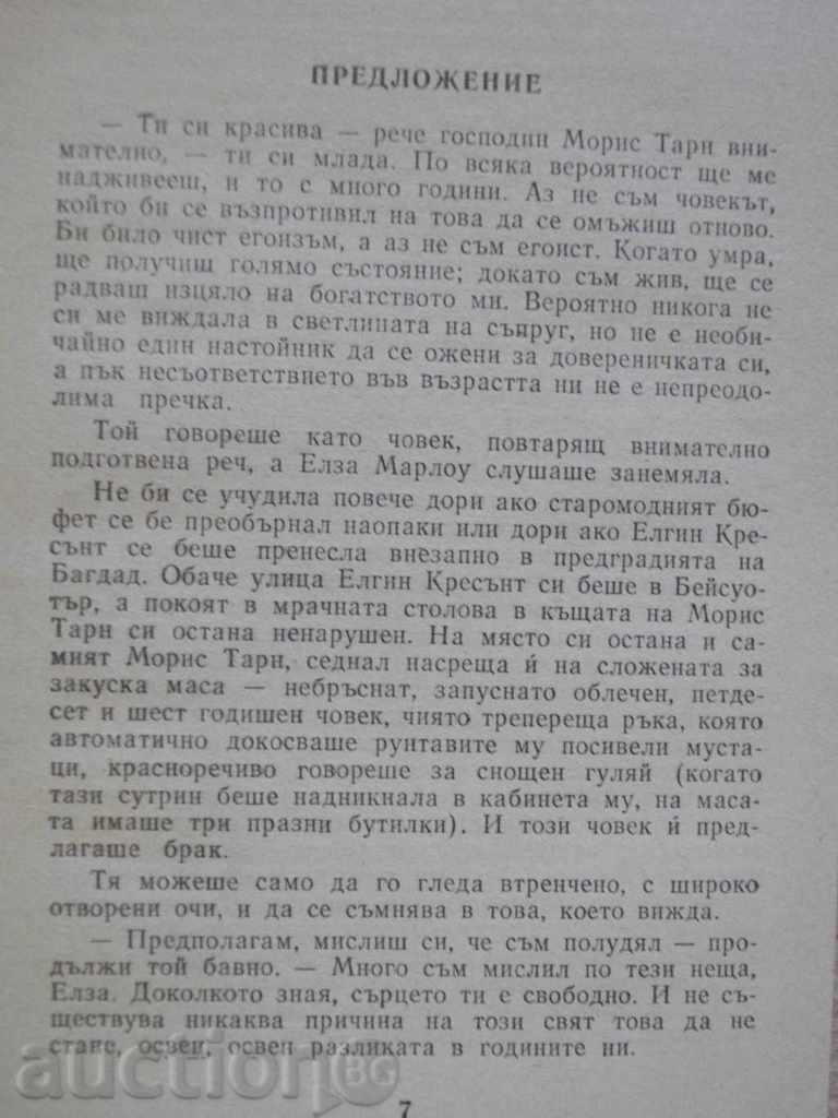 Auction  "The Elderly Man - Edgar Wallace" - 288 pp.