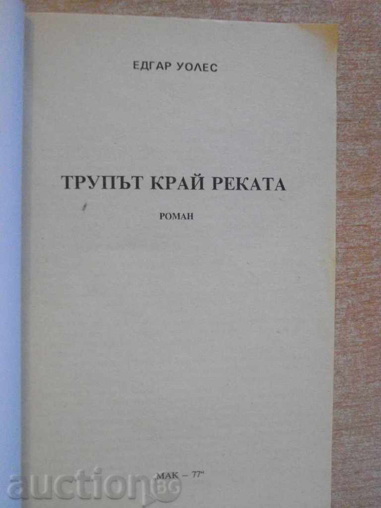 Book "Riverside Corps - Edgar Wallace" - 120 pages with price 3.00 BGN | € 1.53