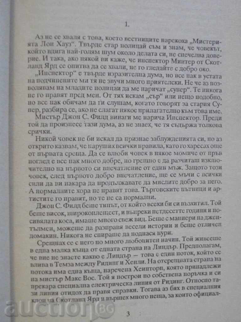 Auction  Book "Riverside Corps - Edgar Wallace" - 120 pages