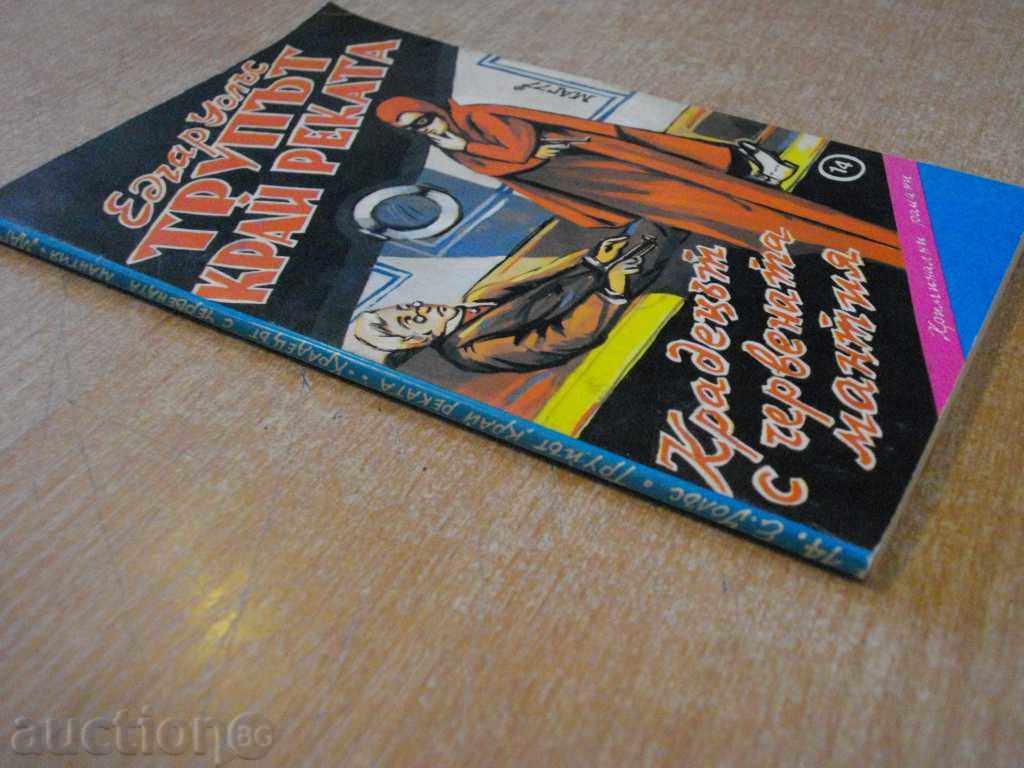 Delivery of Book "Riverside Corps - Edgar Wallace" - 120 pages