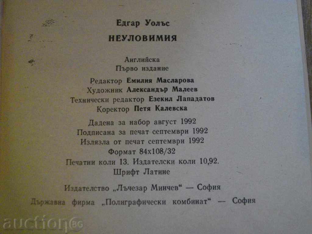 Παράδοση Βιβλίο "Το άπιαστο - Edgar Wallace" - 206 σελ. Παράδοση Βιβλίο "Το άπιαστο - Edgar Wallace" - 206 σελ.