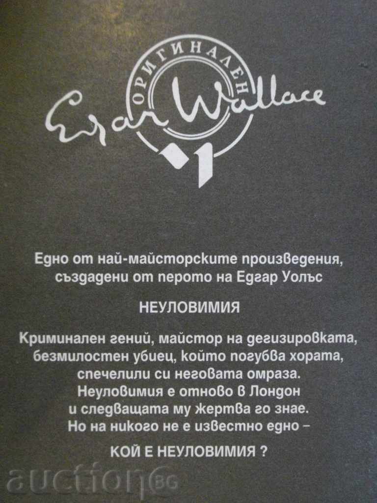 Βιβλίο "Το άπιαστο - Edgar Wallace" - 206 σελ. - 5 Βιβλίο "Το άπιαστο - Edgar Wallace" - 206 σελ. - 5