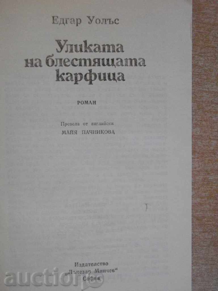 The Book "The Edge of Wallace's Edge of Edge Wallace" - 176 p. with price 3.00 BGN | € 1.53 The Book "The Edge of Wallace's Edge of Edge Wallace" - 176 p. with price 3.00 BGN | € 1.53