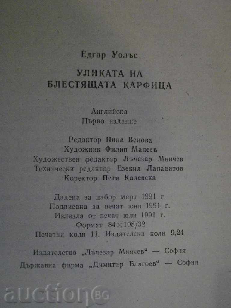 Delivery of The Book "The Edge of Wallace's Edge of Edge Wallace" - 176 p. Delivery of The Book "The Edge of Wallace's Edge of Edge Wallace" - 176 p.