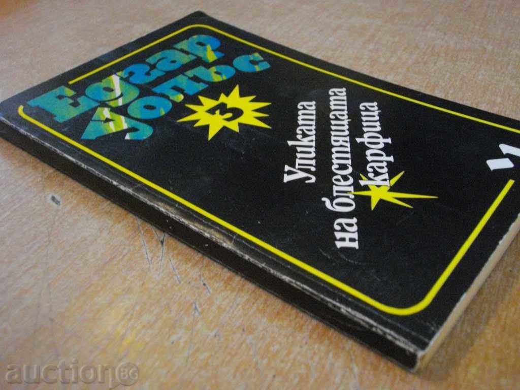 The Book "The Edge of Wallace's Edge of Edge Wallace" - 176 p. - 5 The Book "The Edge of Wallace's Edge of Edge Wallace" - 176 p. - 5