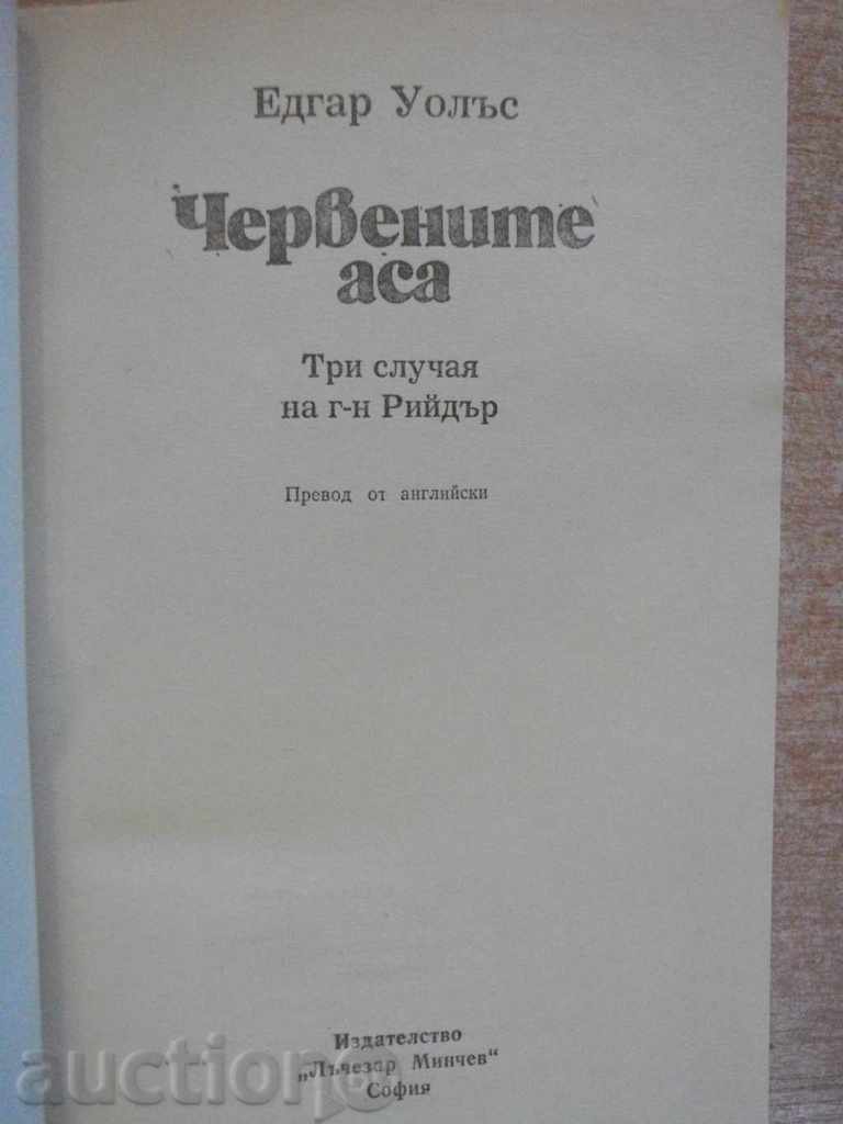 Red Asa - Edgar Wallace's Book - 192 pages with price 3.00 BGN | € 1.53 Red Asa - Edgar Wallace's Book - 192 pages with price 3.00 BGN | € 1.53