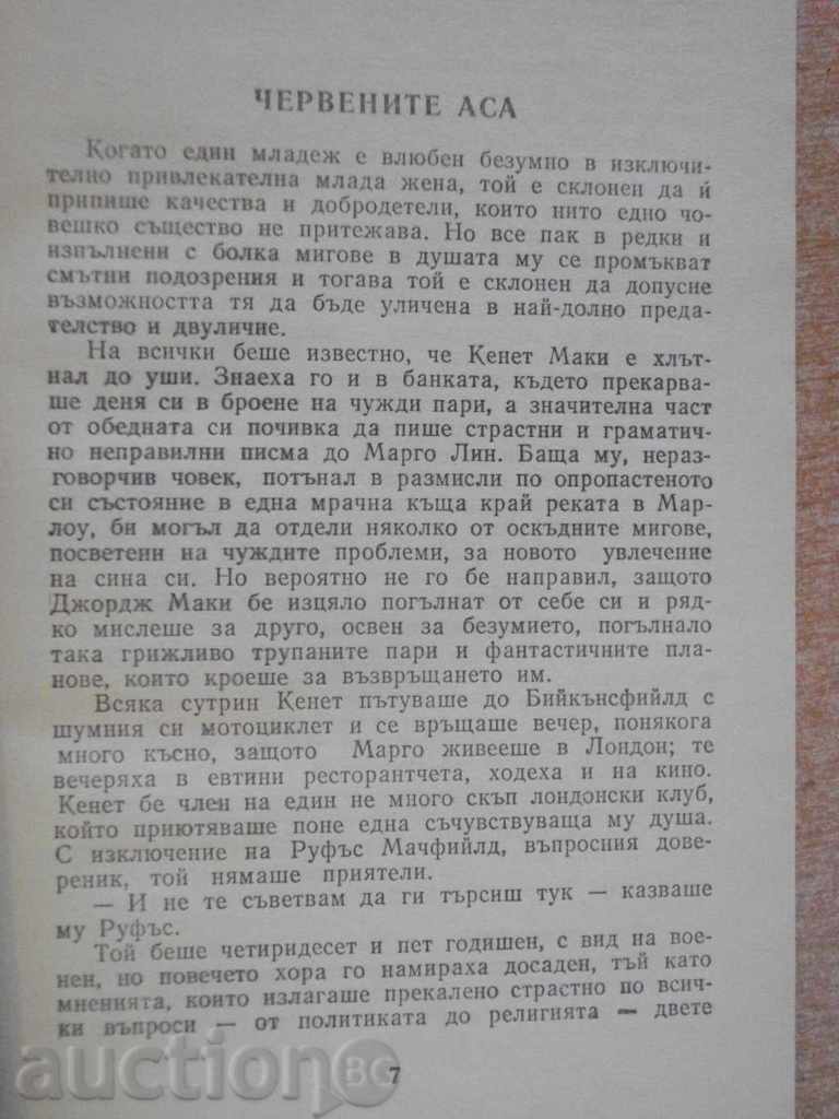 Auction Red Asa - Edgar Wallace's Book - 192 pages Auction Red Asa - Edgar Wallace's Book - 192 pages