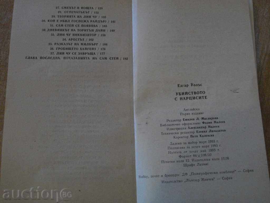 The book "The Murder with the Daffodils - Edgar Wallace" - 190 pp. - 5 The book "The Murder with the Daffodils - Edgar Wallace" - 190 pp. - 5