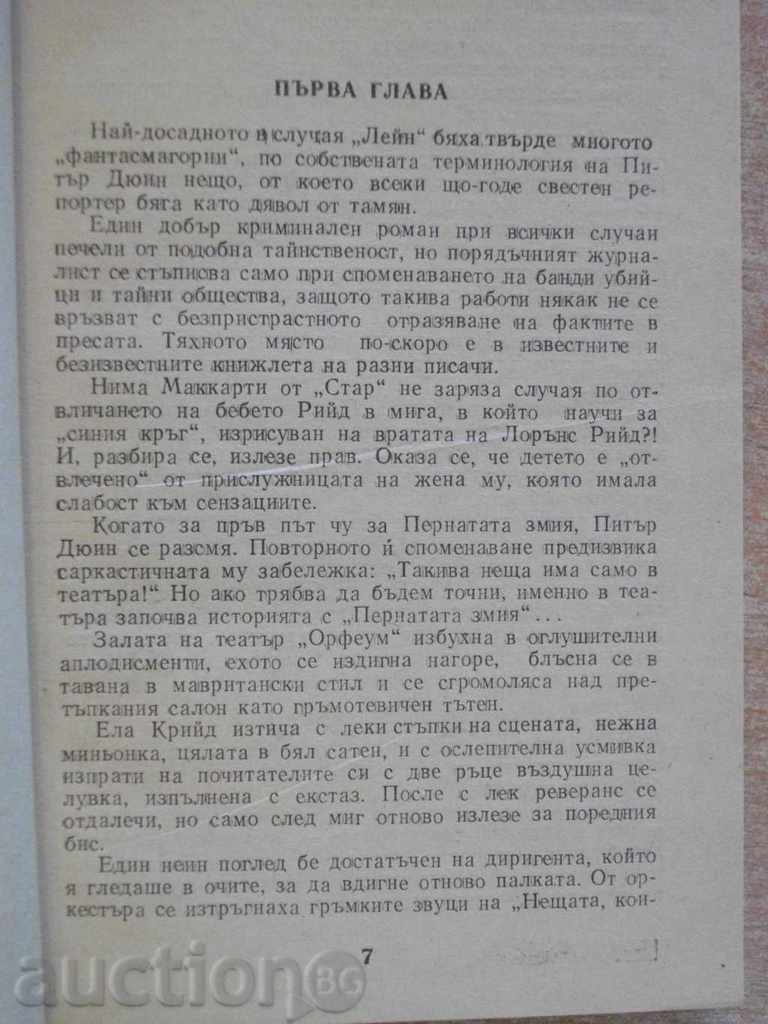 Auction Book "The Snake - Edgar Wallace" - 174 pages Auction Book "The Snake - Edgar Wallace" - 174 pages