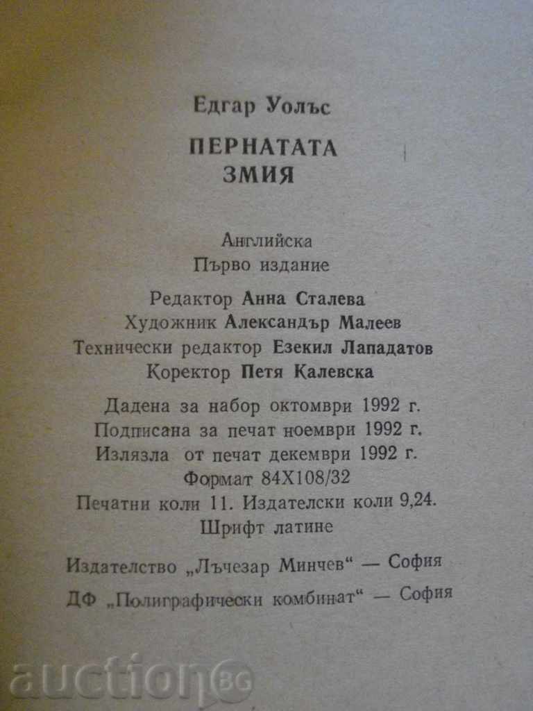 Delivery of Book "The Snake - Edgar Wallace" - 174 pages Delivery of Book "The Snake - Edgar Wallace" - 174 pages