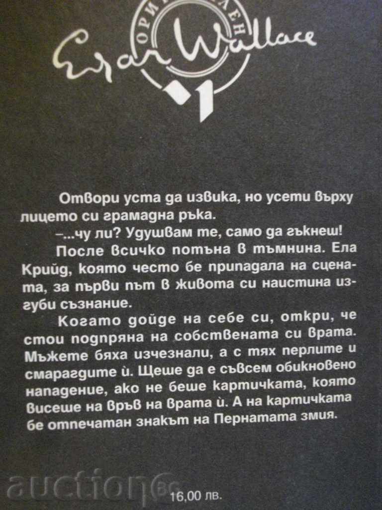 Book "The Snake - Edgar Wallace" - 174 pages - 5 Book "The Snake - Edgar Wallace" - 174 pages - 5