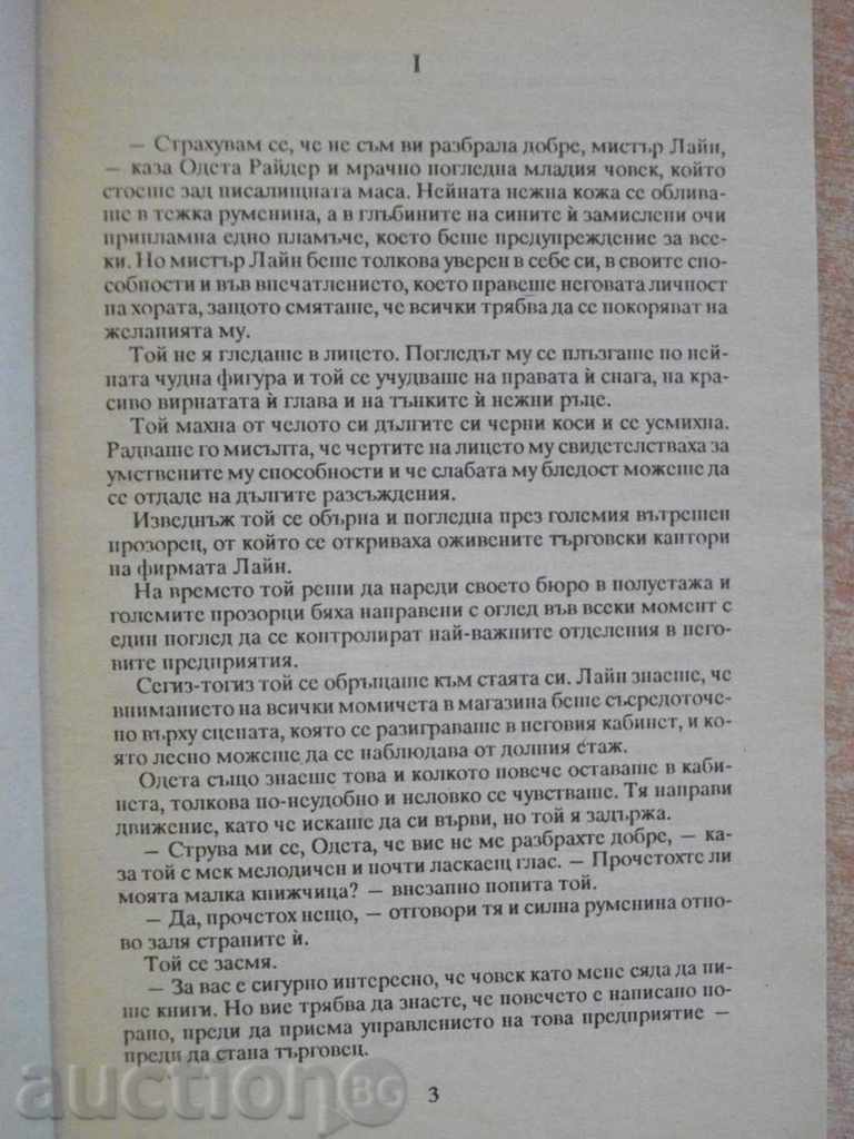 Auction The book "The Secret of Yellow Daffodils - Edgar Wallace" - 162 pp. Auction The book "The Secret of Yellow Daffodils - Edgar Wallace" - 162 pp.