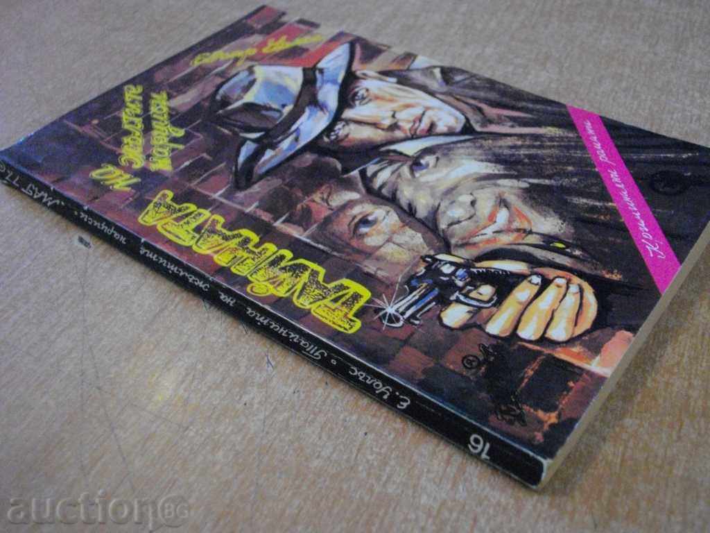 Delivery of The book "The Secret of Yellow Daffodils - Edgar Wallace" - 162 pp. Delivery of The book "The Secret of Yellow Daffodils - Edgar Wallace" - 162 pp.