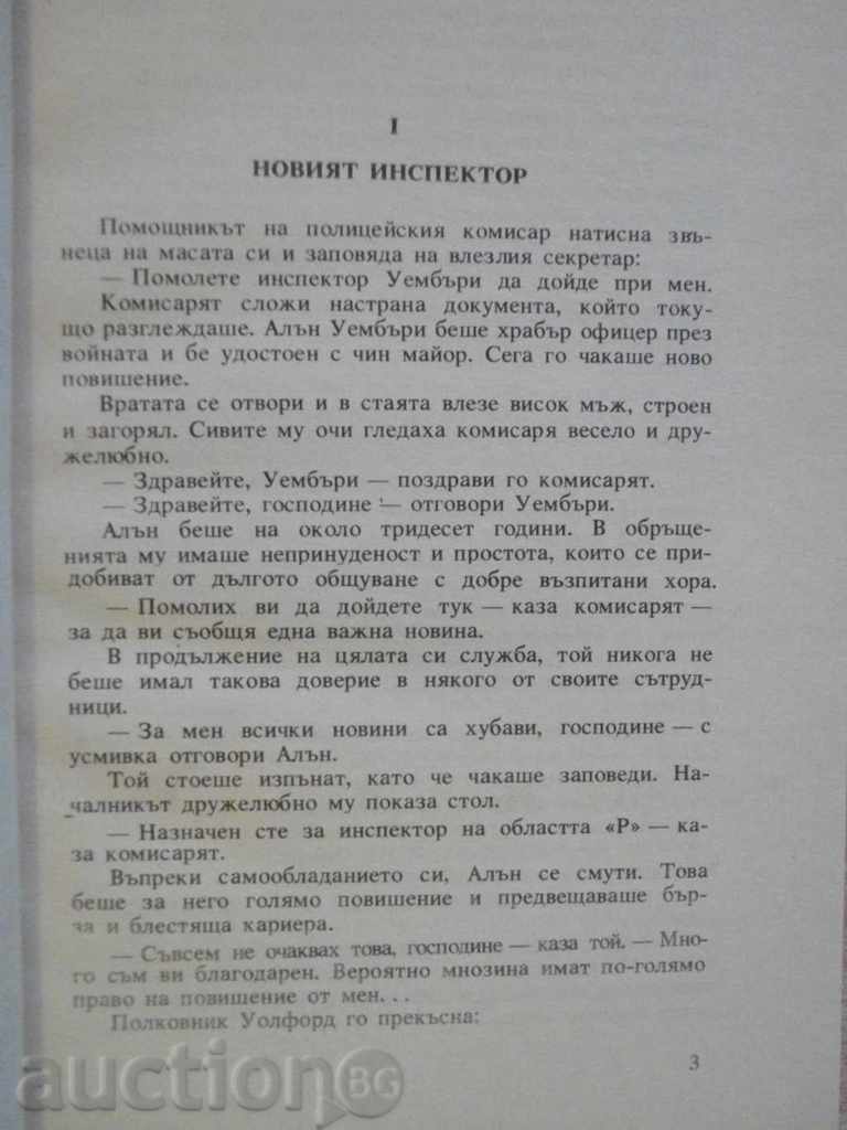 Auction  Book "The Phantom of London - Edgar Wallace" - 116 pages