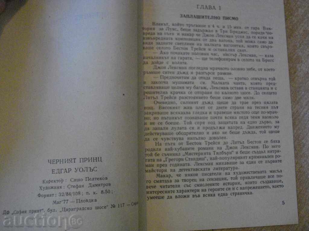 Auction Book "The Black Prince - Edgar Wallace" - 130 pages Auction Book "The Black Prince - Edgar Wallace" - 130 pages
