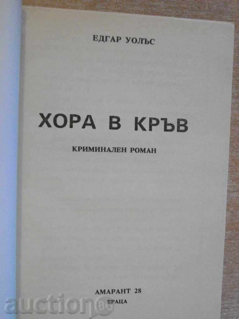 The book "People in Blood - Edgar Wallace" - 156 pages with price 3.00 BGN | € 1.53 The book "People in Blood - Edgar Wallace" - 156 pages with price 3.00 BGN | € 1.53