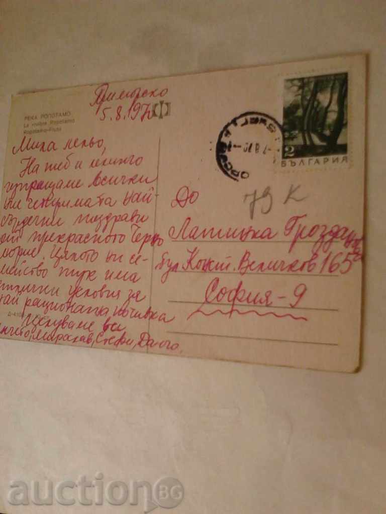 Пощенска картичка Река Ропотамо 1970 с цена 0.45 лв. | € 0.23 Пощенска картичка Река Ропотамо 1970 с цена 0.45 лв. | € 0.23