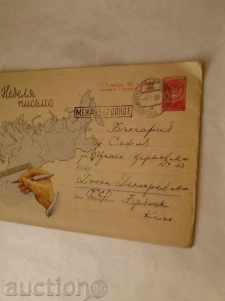 Postal envelope Неделя письма 1960