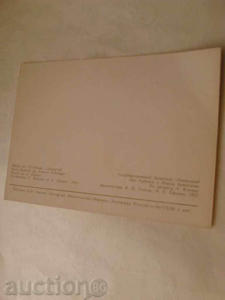 Postcard Leningrad Ermitage Zul Rubens with price 0.35 BGN | € 0.18 Postcard Leningrad Ermitage Zul Rubens with price 0.35 BGN | € 0.18