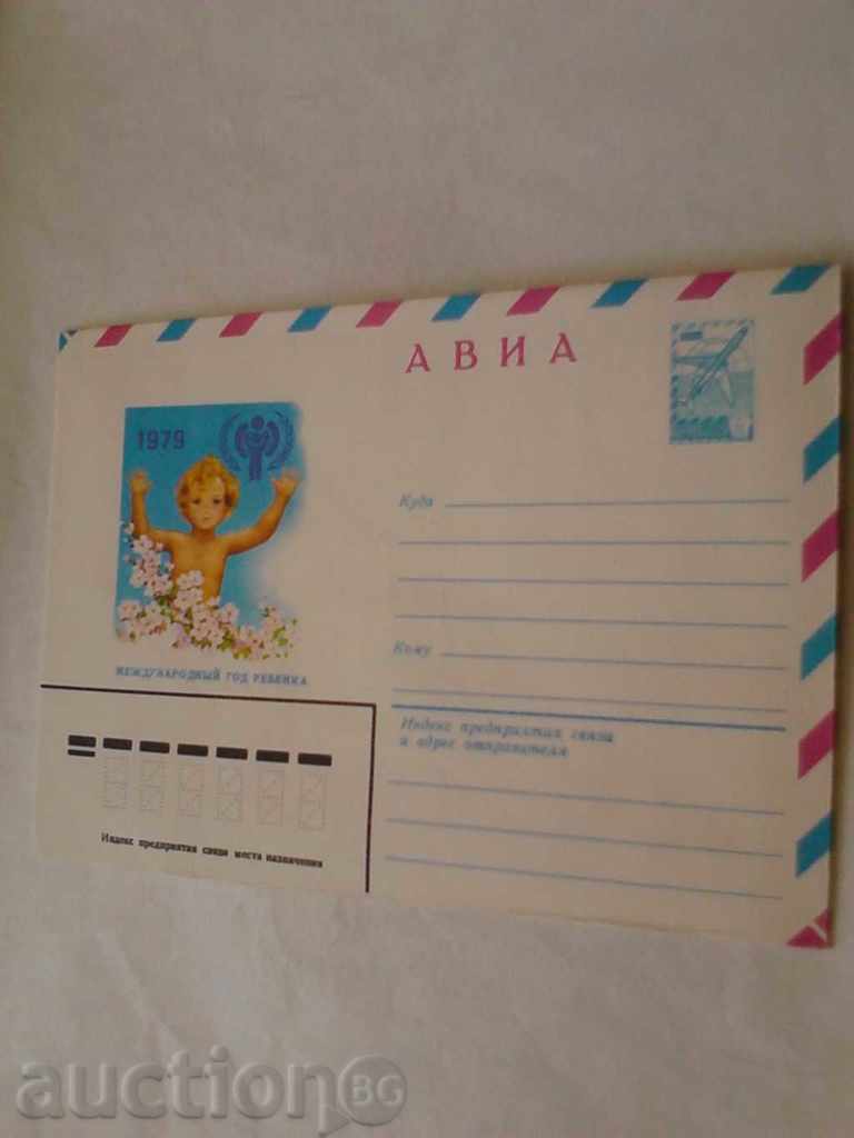 Postal Envelope AVIA International Year Reb. 1979