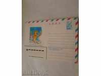 Postal Envelope AVIA International Year Reb. 1979