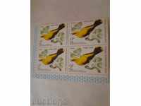 Πουλιά γραμματόσημα - προστατευτικό δάσος 2 καπίκια 1979