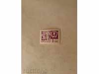 Postage stamp USSR VLCSM 1966