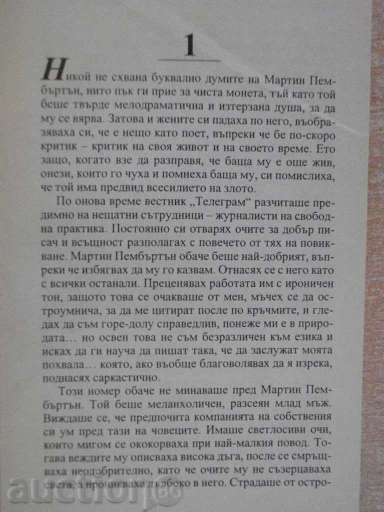 Delivery of Ghost New York - E.L.Doctorow's Book - 254 pages Delivery of Ghost New York - E.L.Doctorow's Book - 254 pages
