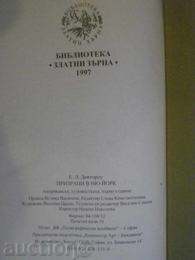 Ghost New York - E.L.Doctorow's Book - 254 pages - 5 Ghost New York - E.L.Doctorow's Book - 254 pages - 5